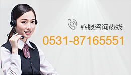 客服咨詢熱線